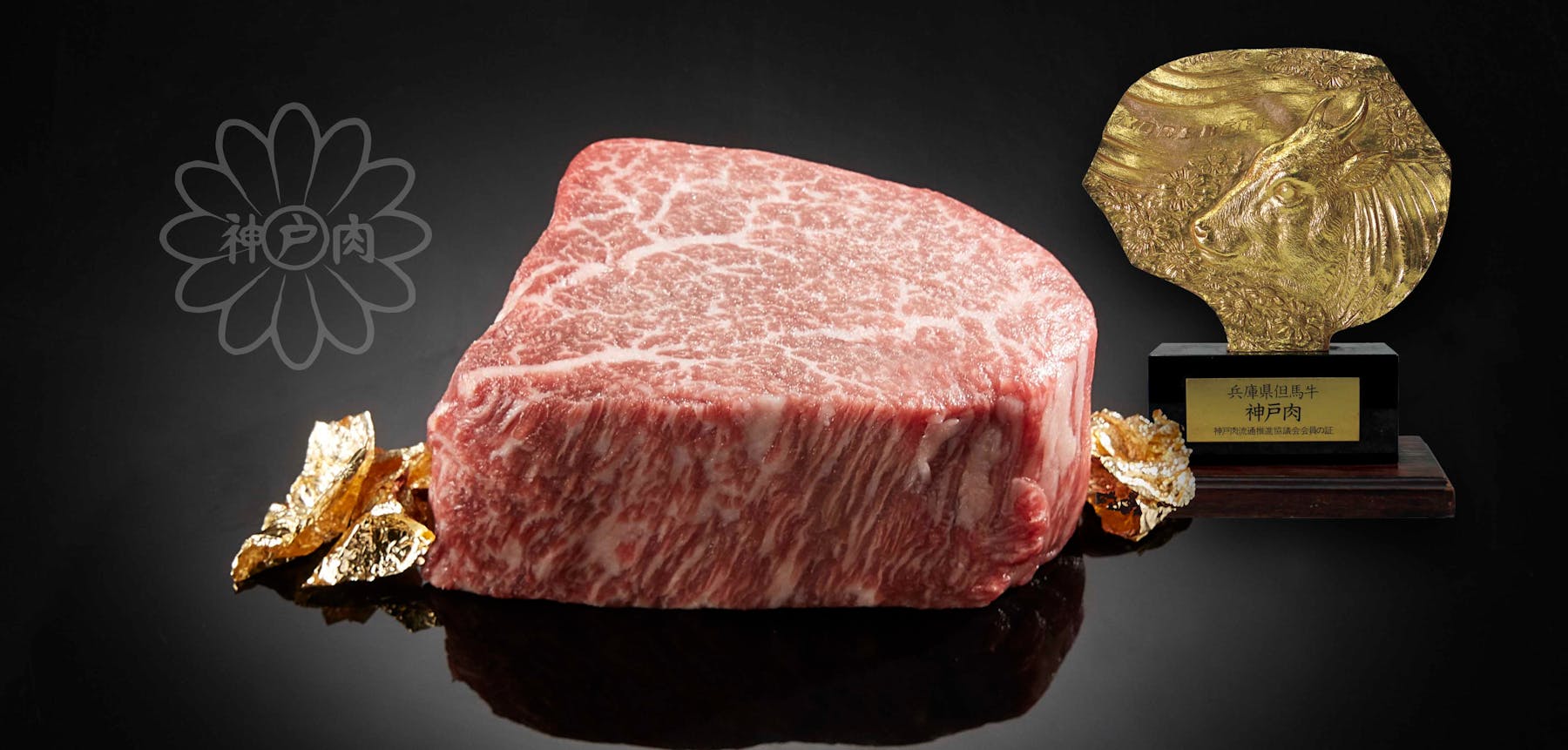 Kobe Beef