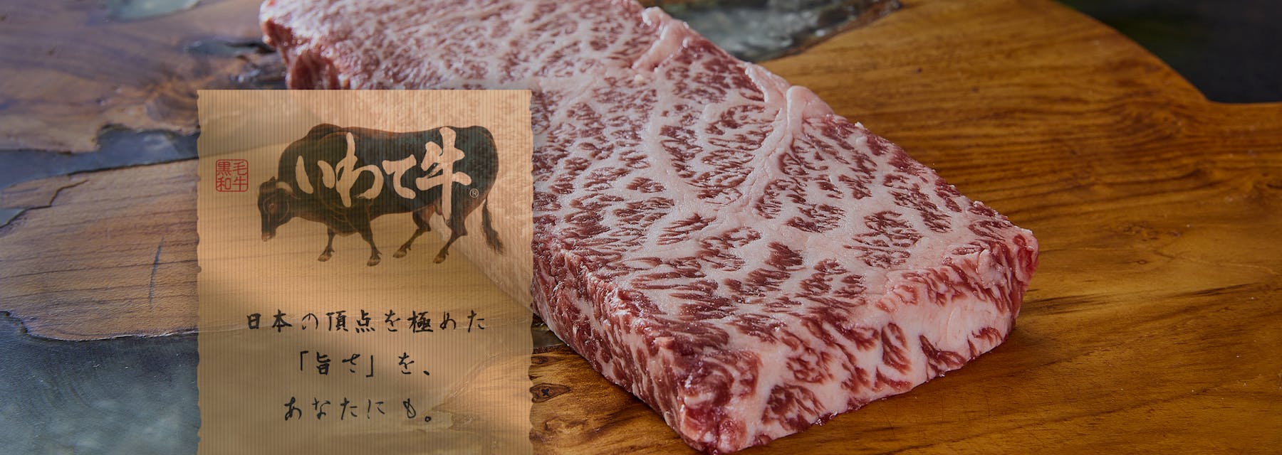Iwate Farms